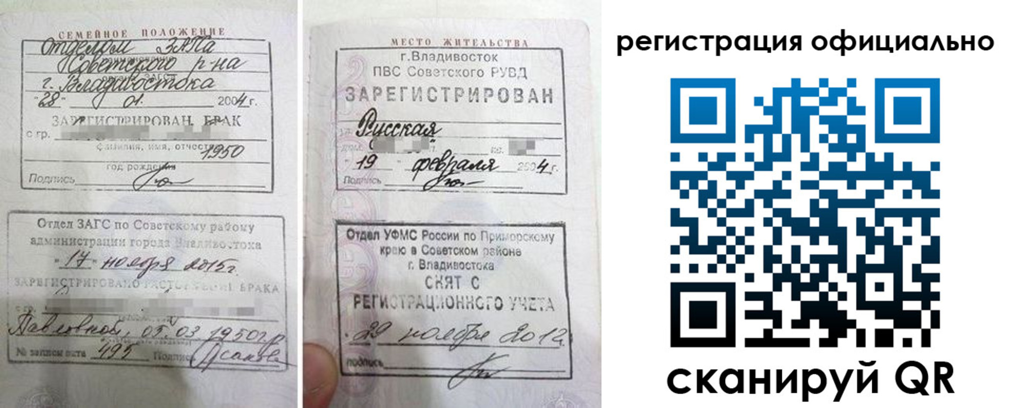 временная регистрация госуслуги в Люберцах