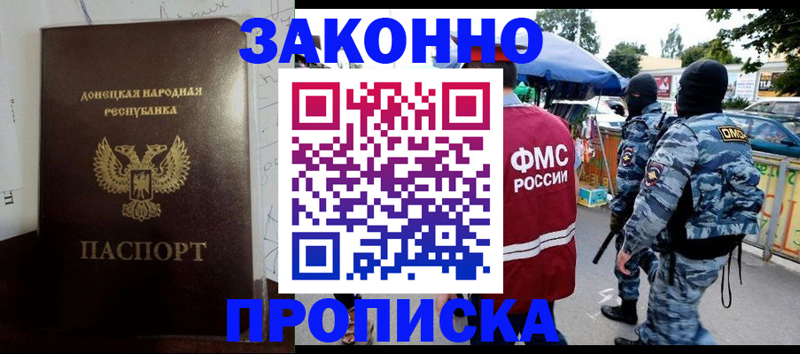 прописка паспорт в Люберцах