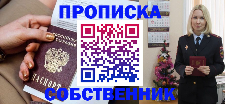прописка паспорт в Люберцах