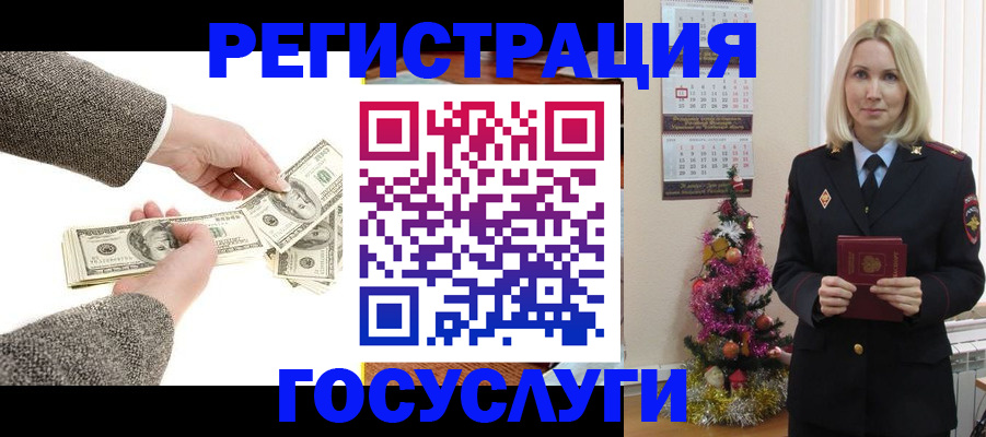 прописка иностранных граждан в Люберцах